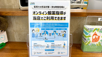 調剤薬局城陽のその他サービス