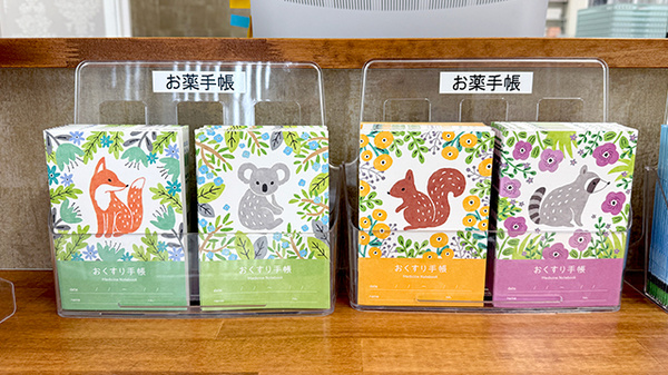 調剤薬局城陽のお薬手帳