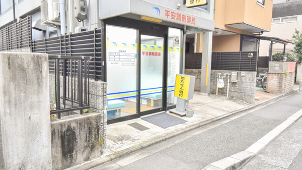 平安調剤薬局の入口