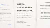 平安調剤薬局のジェネリック対応