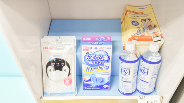平安調剤薬局の雑貨品
