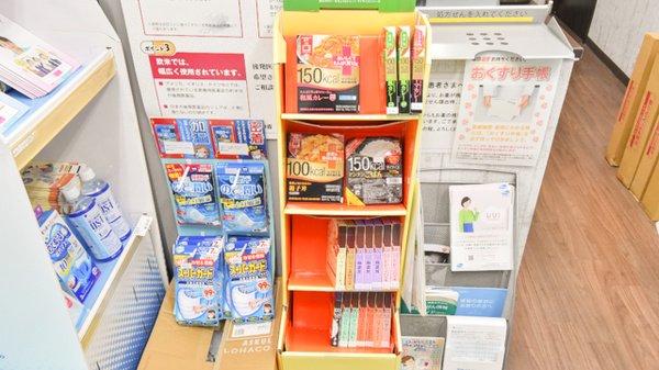 平安調剤薬局の健康食品