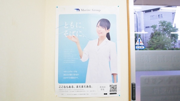 ユーレカ調剤薬局のかかりつけ薬局対応