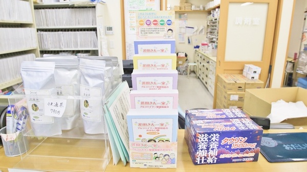 ユーレカ調剤薬局の冊子