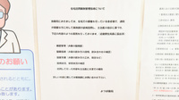 よつば薬局の在宅対応