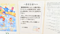 よつば薬局の残薬回収サービス