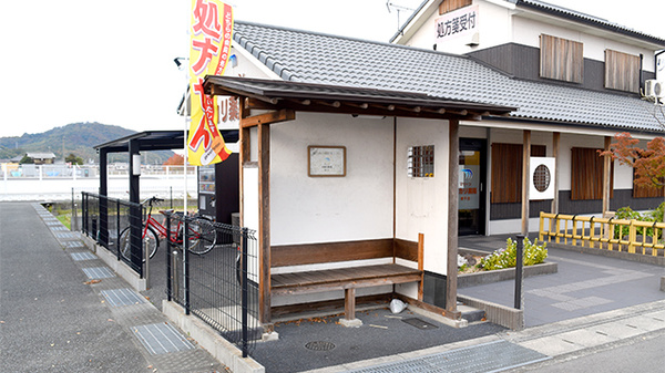 マリーンイカリ薬局網干店の外観