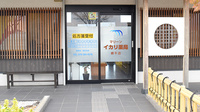 マリーンイカリ薬局網干店の入口