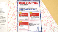 マリーンイカリ薬局網干店のジェネリック対応