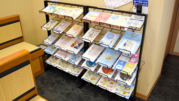 マリーンイカリ薬局網干店の冊子