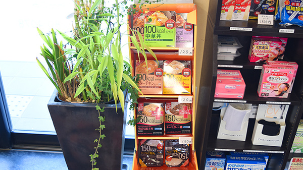 マリーンイカリ薬局網干店の健康食品