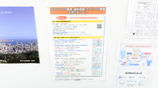 ニッコーファーマシー薬局のかかりつけ薬局対応