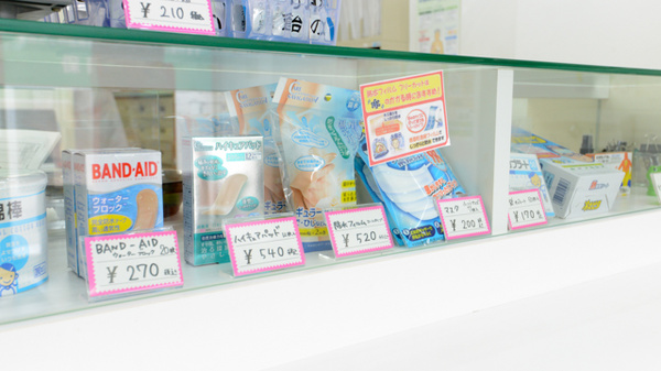 ニッコーファーマシー薬局の雑貨品