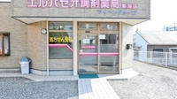 エルパセオ調剤薬局　東海店の入口