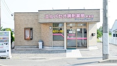 エルパセオ調剤薬局　東海店の外観