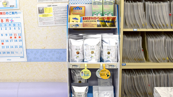エルパセオ調剤薬局　東海店の健康食品