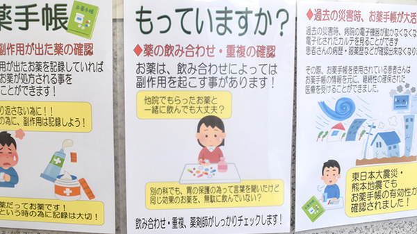 エルパセオ調剤薬局　東海店のお薬手帳