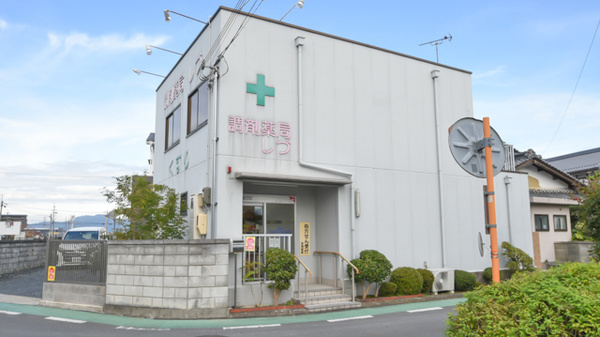 調剤薬局しづの外観