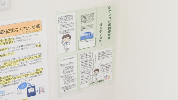 調剤薬局しづのかかりつけ薬局対応