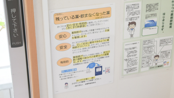 調剤薬局しづの残薬回収サービス