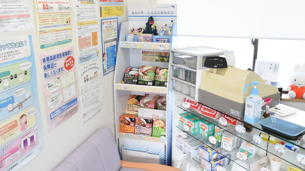 調剤薬局しづの健康食品