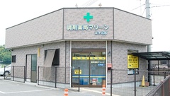 調剤薬局マリーン　太子北店の外観