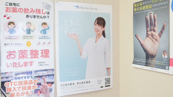 かかりつけ薬局対応