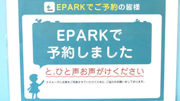 調剤薬局あけぼののネット受付対応