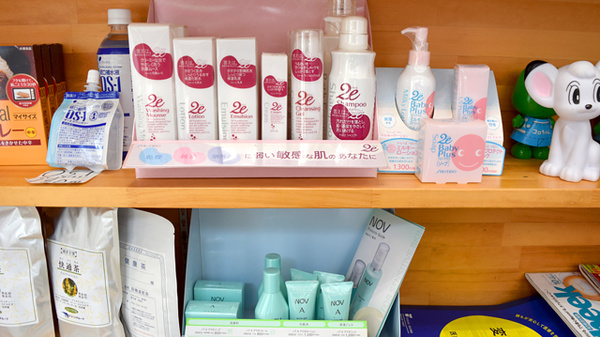 あおい調剤薬局の化粧品