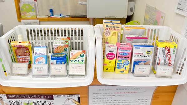 あおい調剤薬局の雑貨品