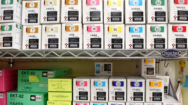 あおい調剤薬局の漢方薬
