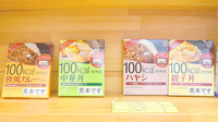 あおい調剤薬局の健康食品