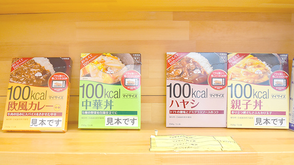 あおい調剤薬局の健康食品
