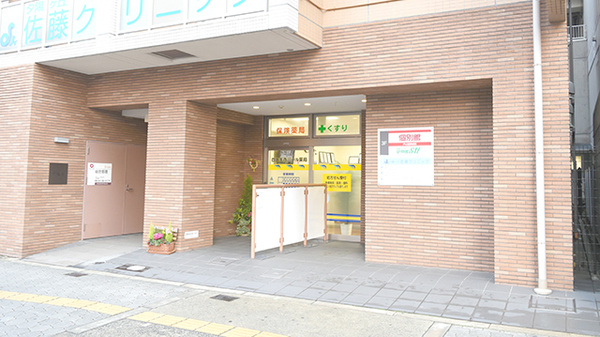 四天王寺パール薬局の外観