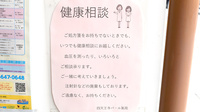 四天王寺パール薬局の相談対応