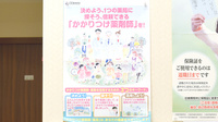 四天王寺パール薬局のかかりつけ薬局対応