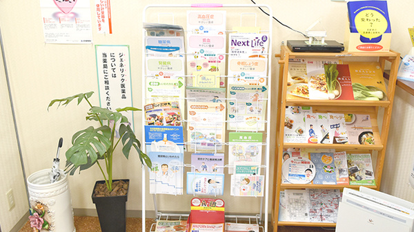 四天王寺パール薬局の冊子