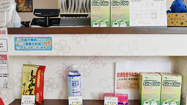 琵琶湖さざなみ薬局の健康食品