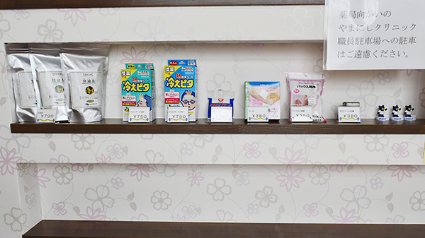 琵琶湖さざなみ薬局の健康食品