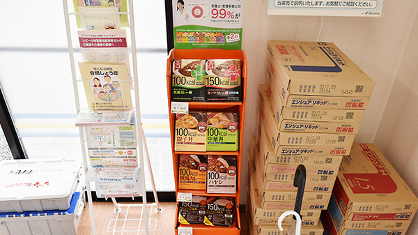 琵琶湖さざなみ薬局の健康食品