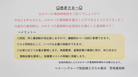 琵琶湖さざなみ薬局のかかりつけ薬局対応