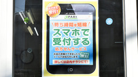ライフ調剤薬局のネット受付対応