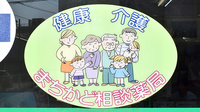 ライフ調剤薬局の相談対応