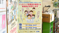 ライフ調剤薬局のジェネリック対応