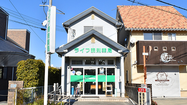 ライフ調剤薬局の外観