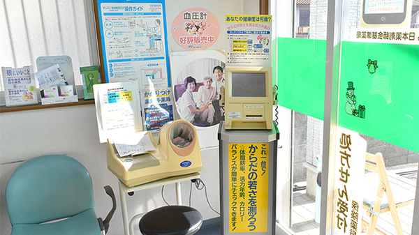 ライフ調剤薬局の血圧計