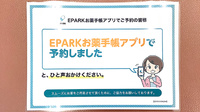 ライフ調剤薬局　魚住店のネット受付対応