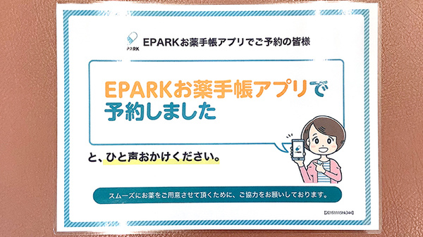 ネット受付対応
