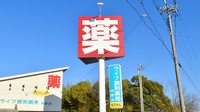 ライフ調剤薬局　神野店の看板