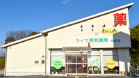 ライフ調剤薬局　神野店